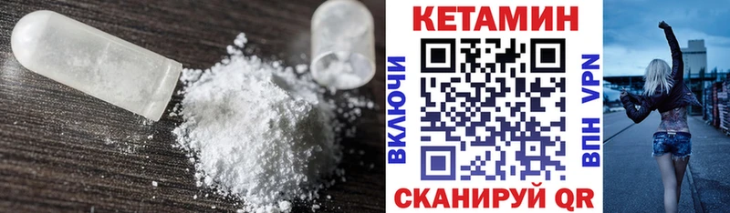 наркошоп  Себеж  КЕТАМИН VHQ 