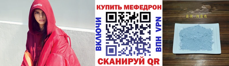 hydra ссылки  Себеж  МЯУ-МЯУ 4 MMC 